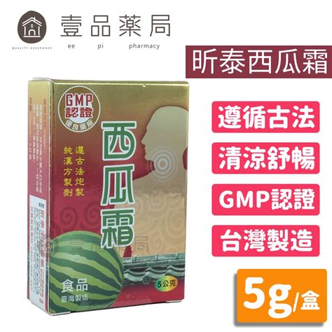 嗽攏好散|昕 泰 生 技 製 藥